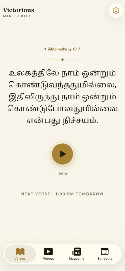 Victorious Ministries scripture screen